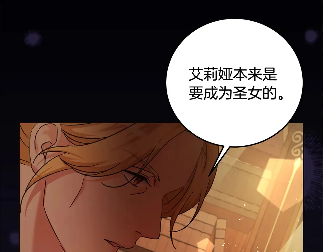 第105话 圣女低头求我？13