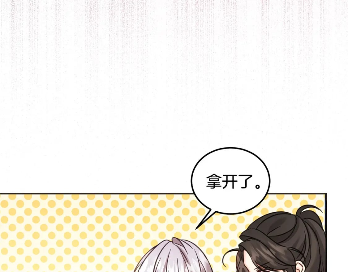 第77话 好帅啊！198