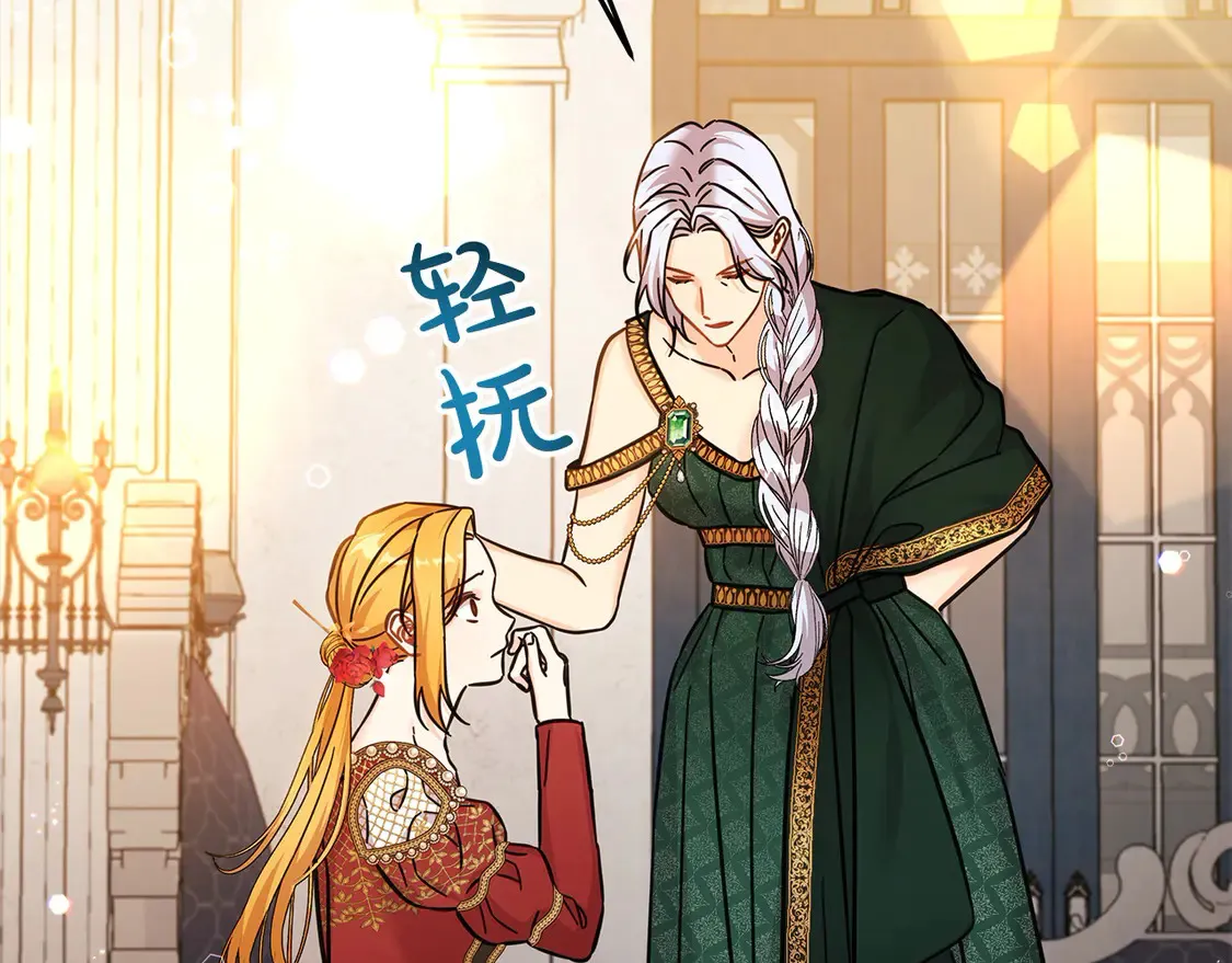 第105话 圣女低头求我？208