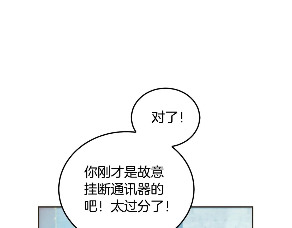 第76话 喊家长，打群架！194