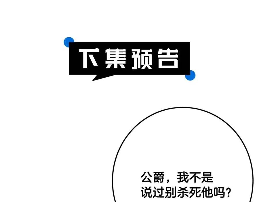 第33话 好消息154