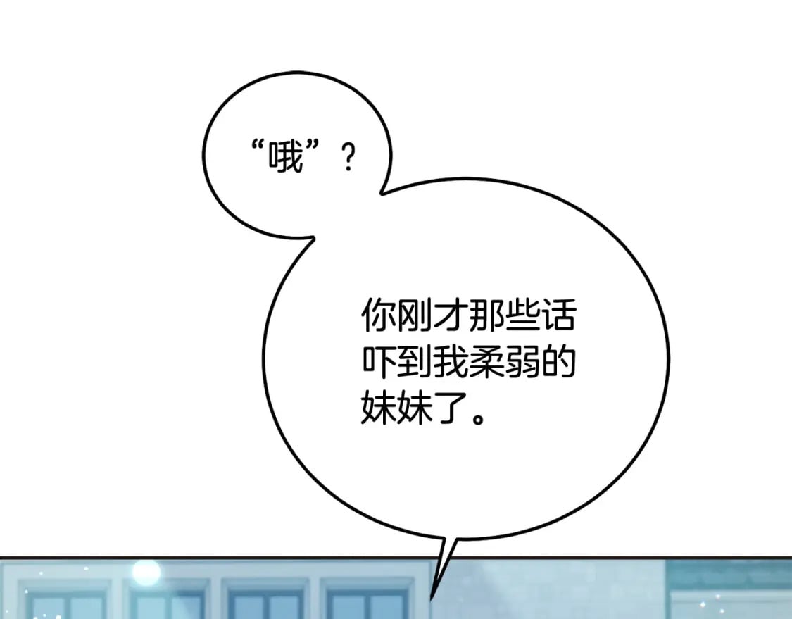 第88话 最好的朋友63