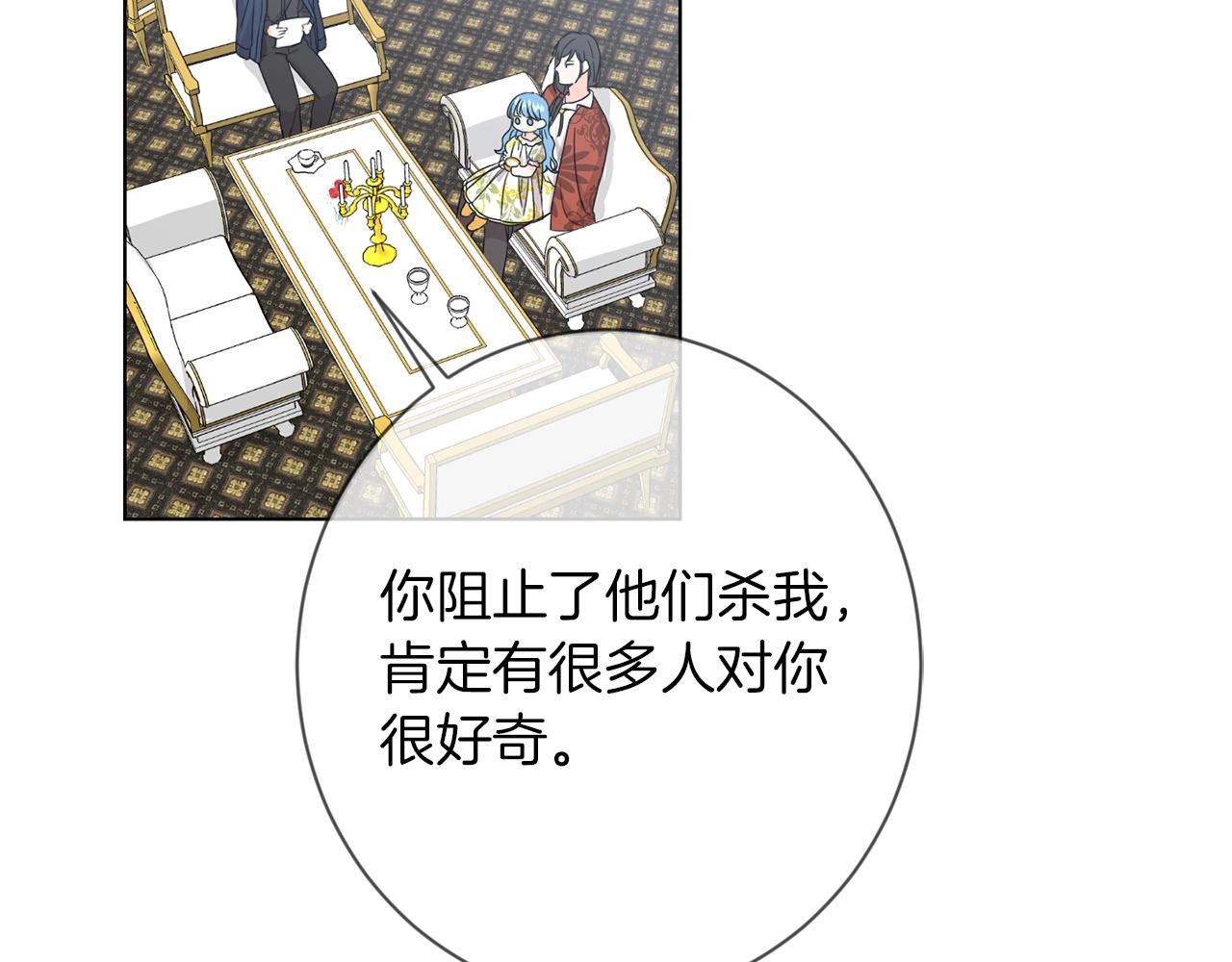 第5话 我，未婚妻？115