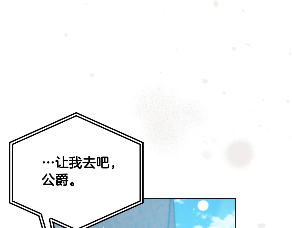 第75话 绑架甜点师124