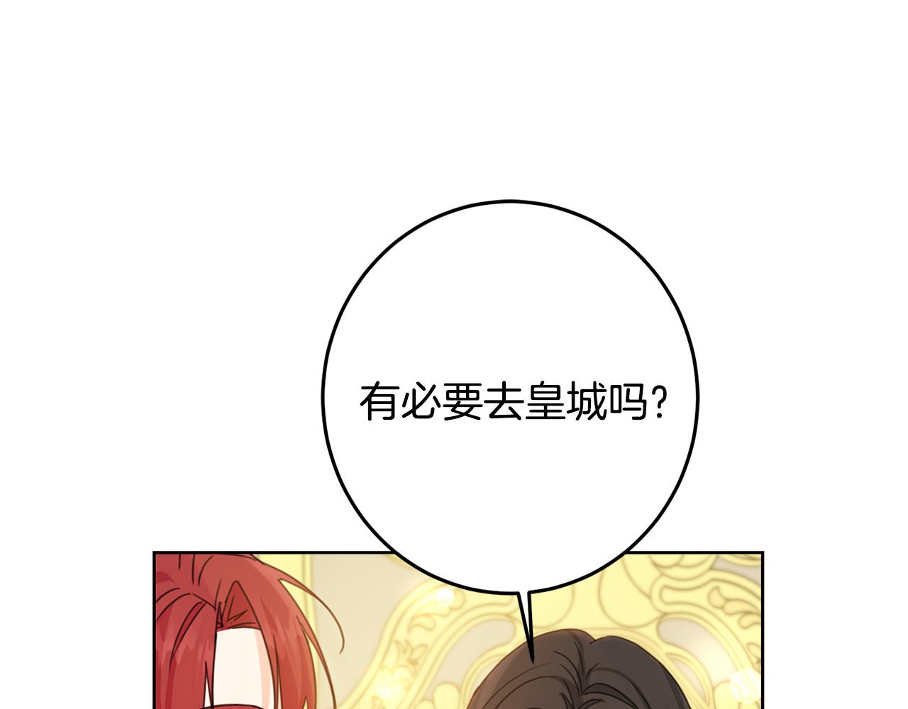 第51话 拿美食诱惑我？110