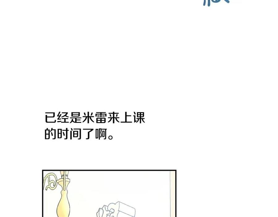 第30话 我被退婚了？73