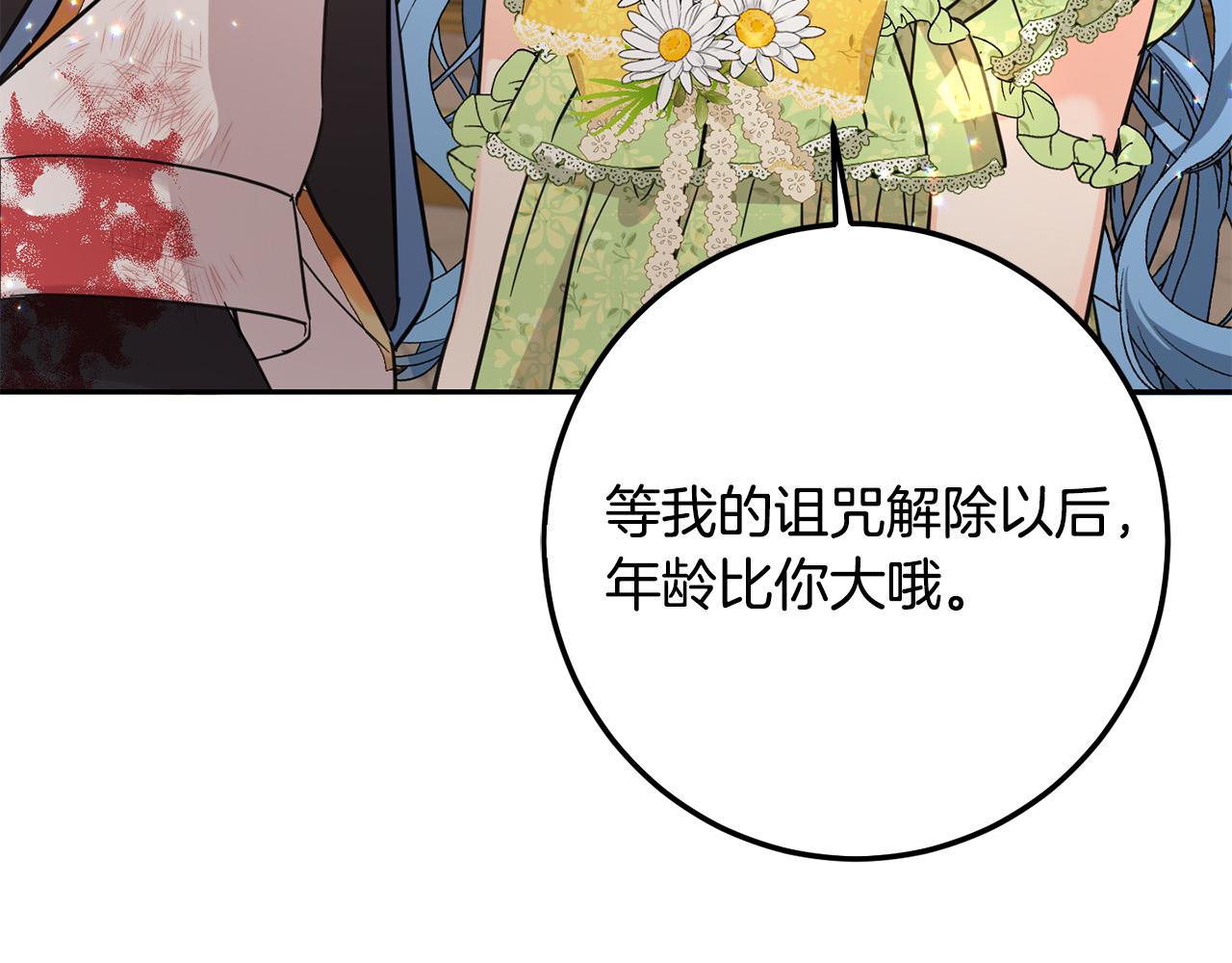 第58话 跟哥哥回家！186