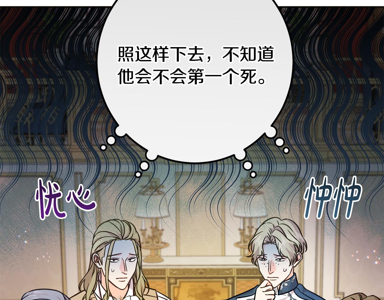 第65话 谁把孩子掳走了？140