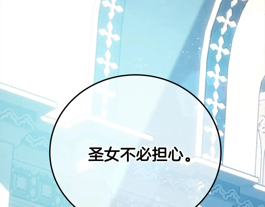 第105话 圣女低头求我？89