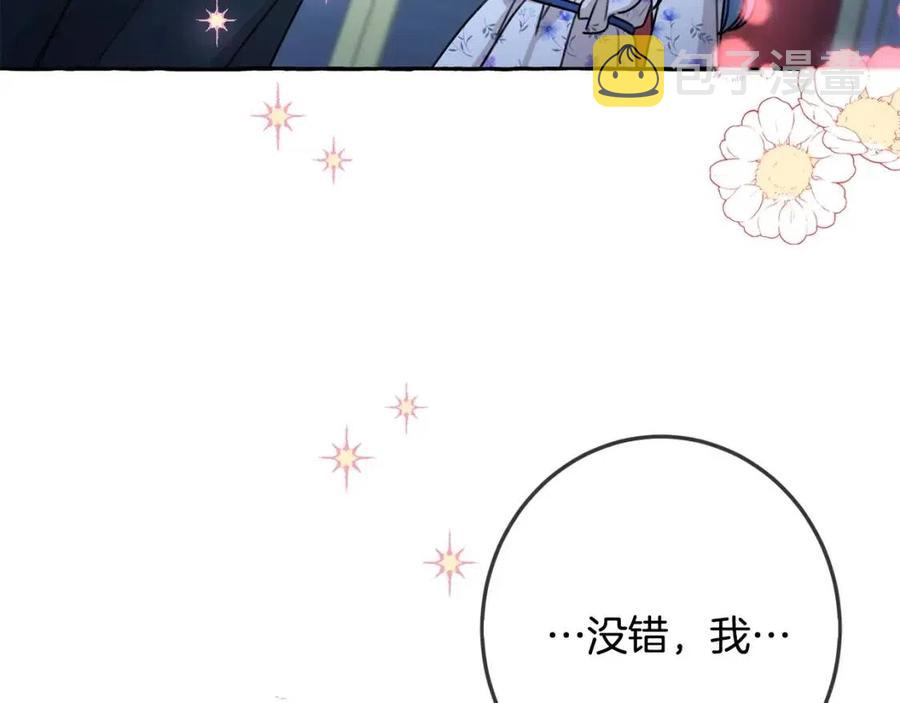 第36话 大公变小了？30