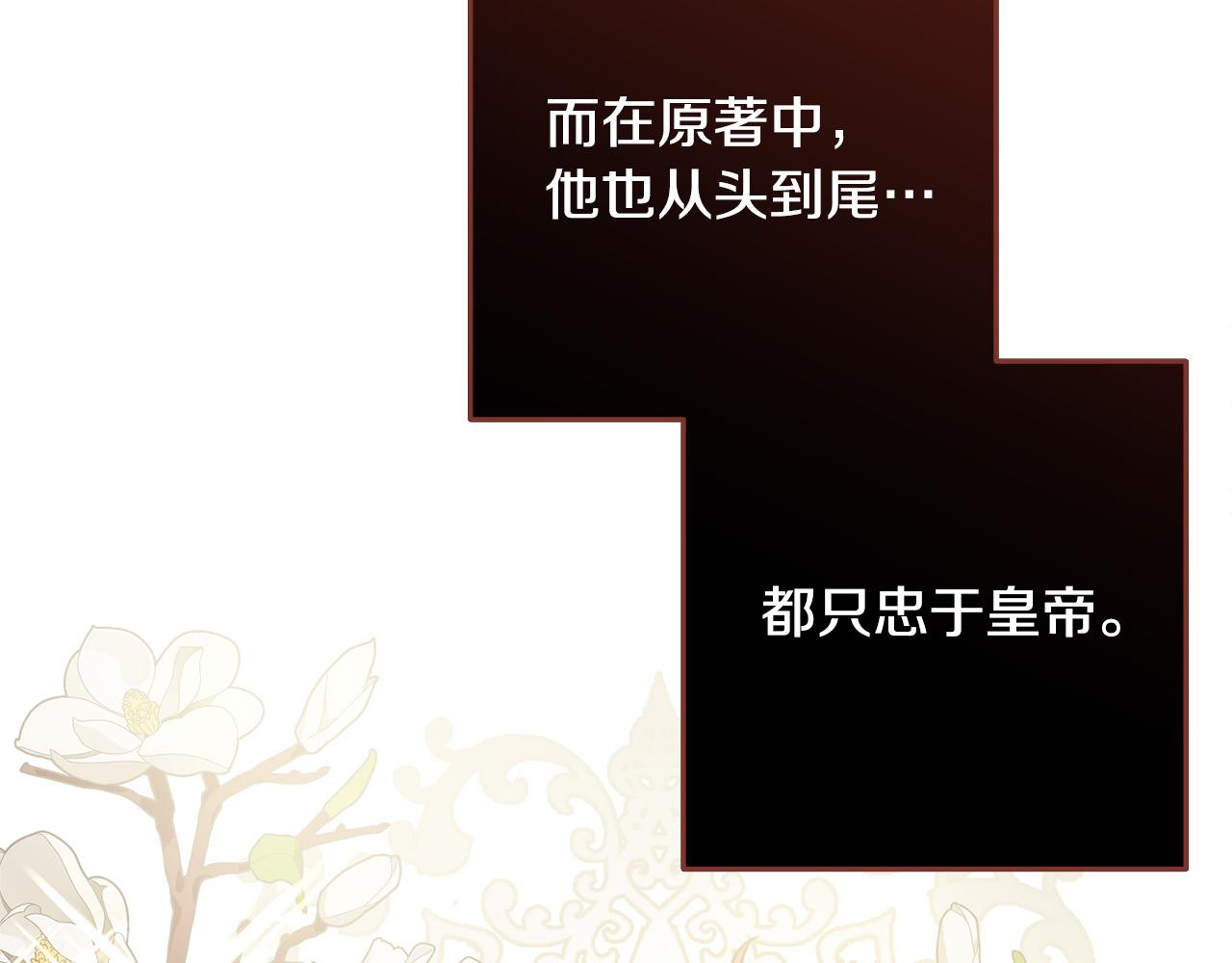 第48话 我要守护你们！112