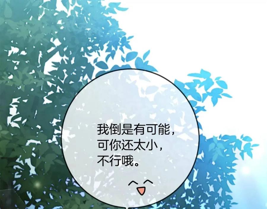 第40话 改变166