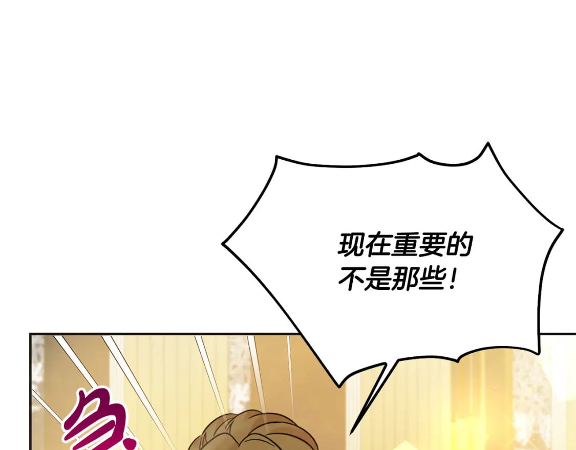 第73话 敢打我女儿？！159