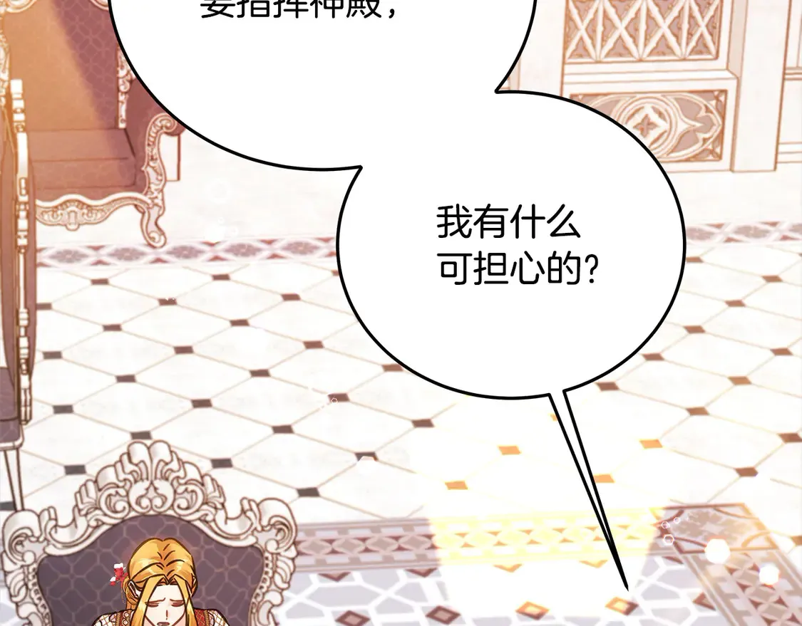 第105话 圣女低头求我？188