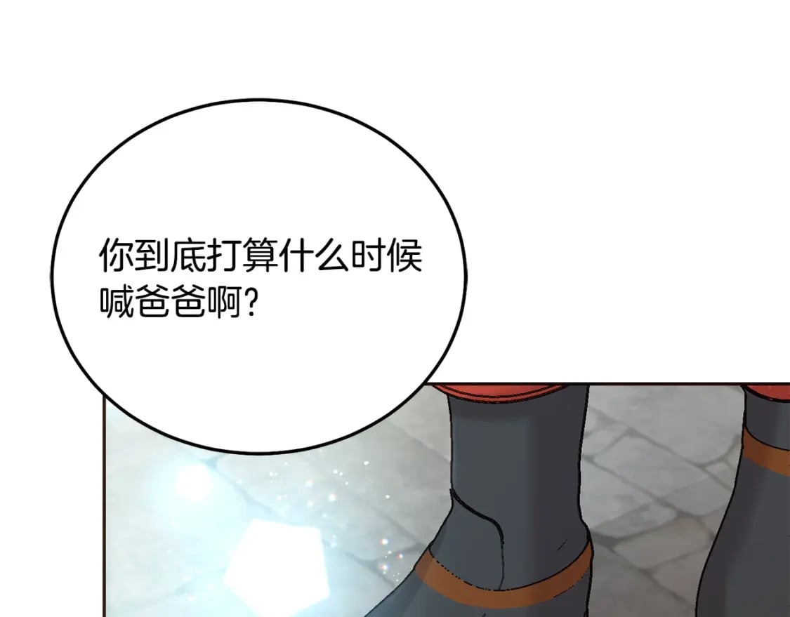 第76话 喊家长，打群架！197