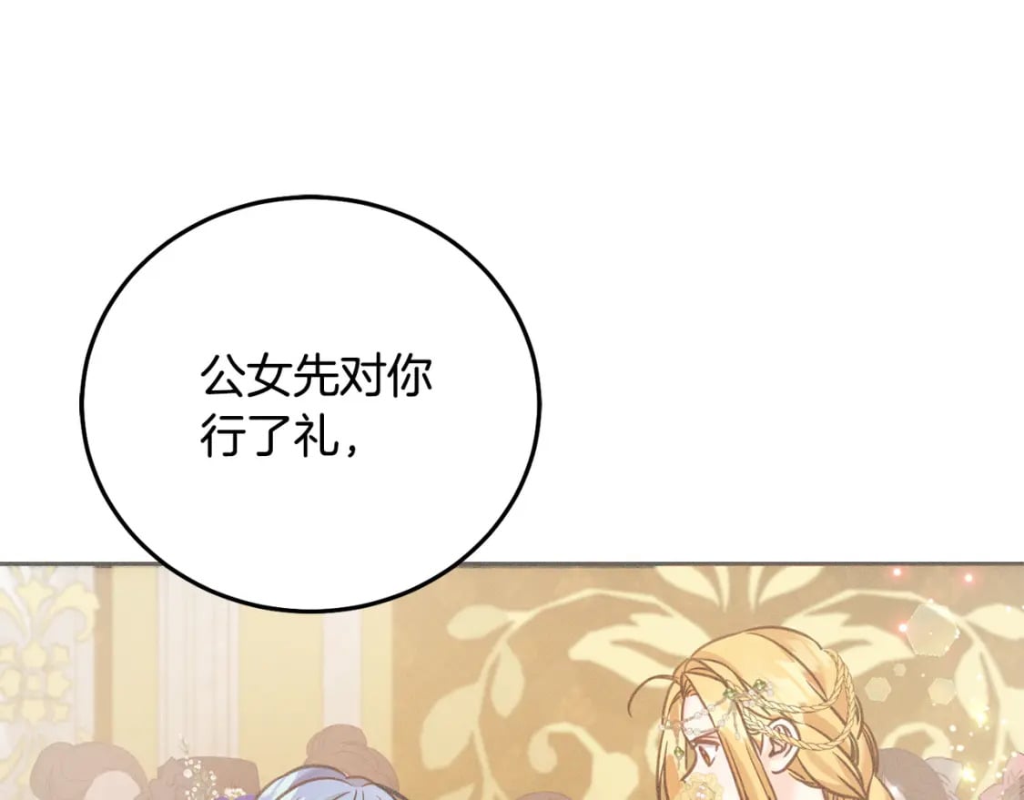 第85话 圣女的秘密110