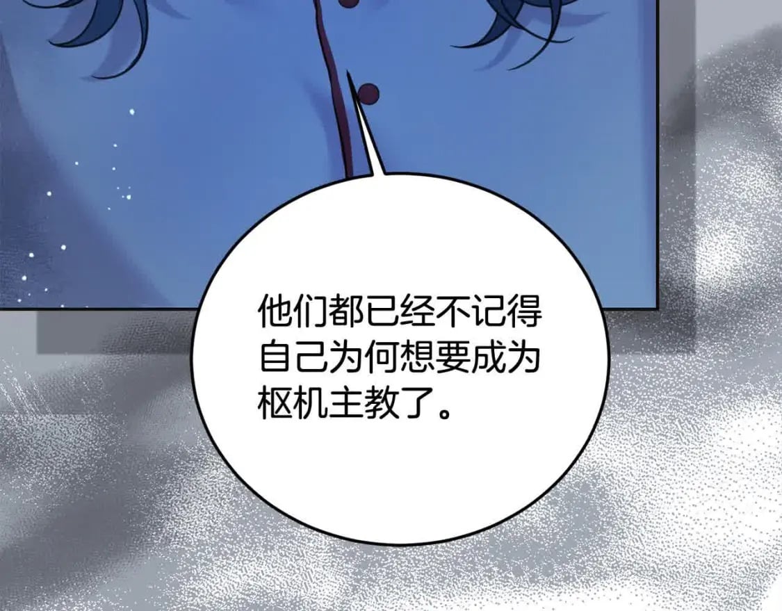 第95话 我会忘记妹妹？134