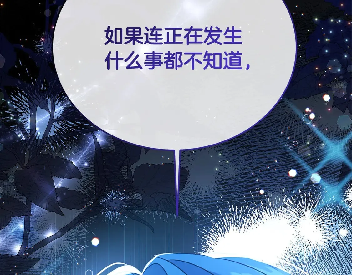 第101话 我们一起洗？210