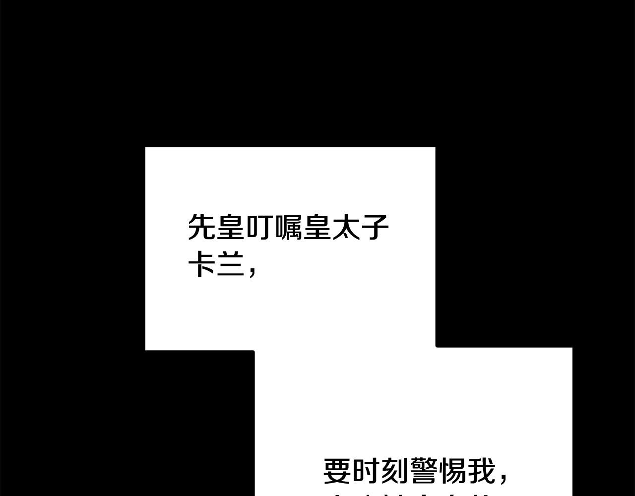 第54话 龙骨剑的传说121