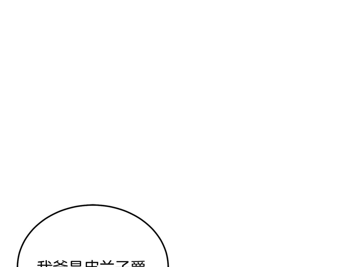 第76话 喊家长，打群架！4