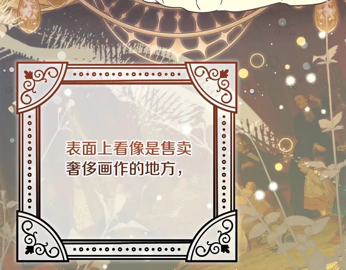 第99话 夜闯祭坛58