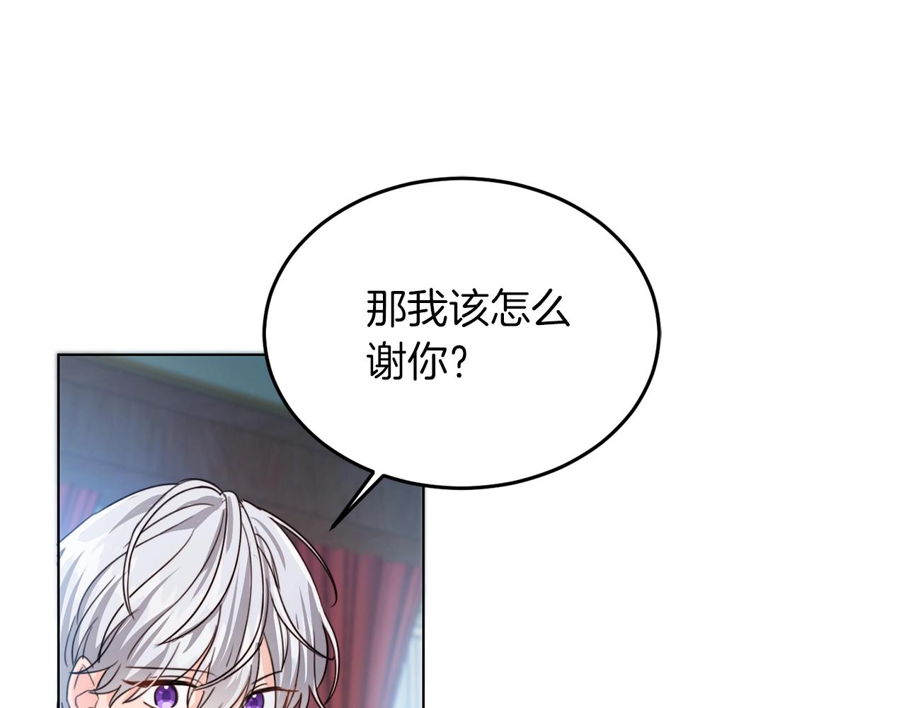 第2话 我是富婆了？85