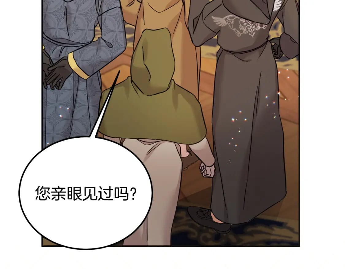 第73话 敢打我女儿？！134