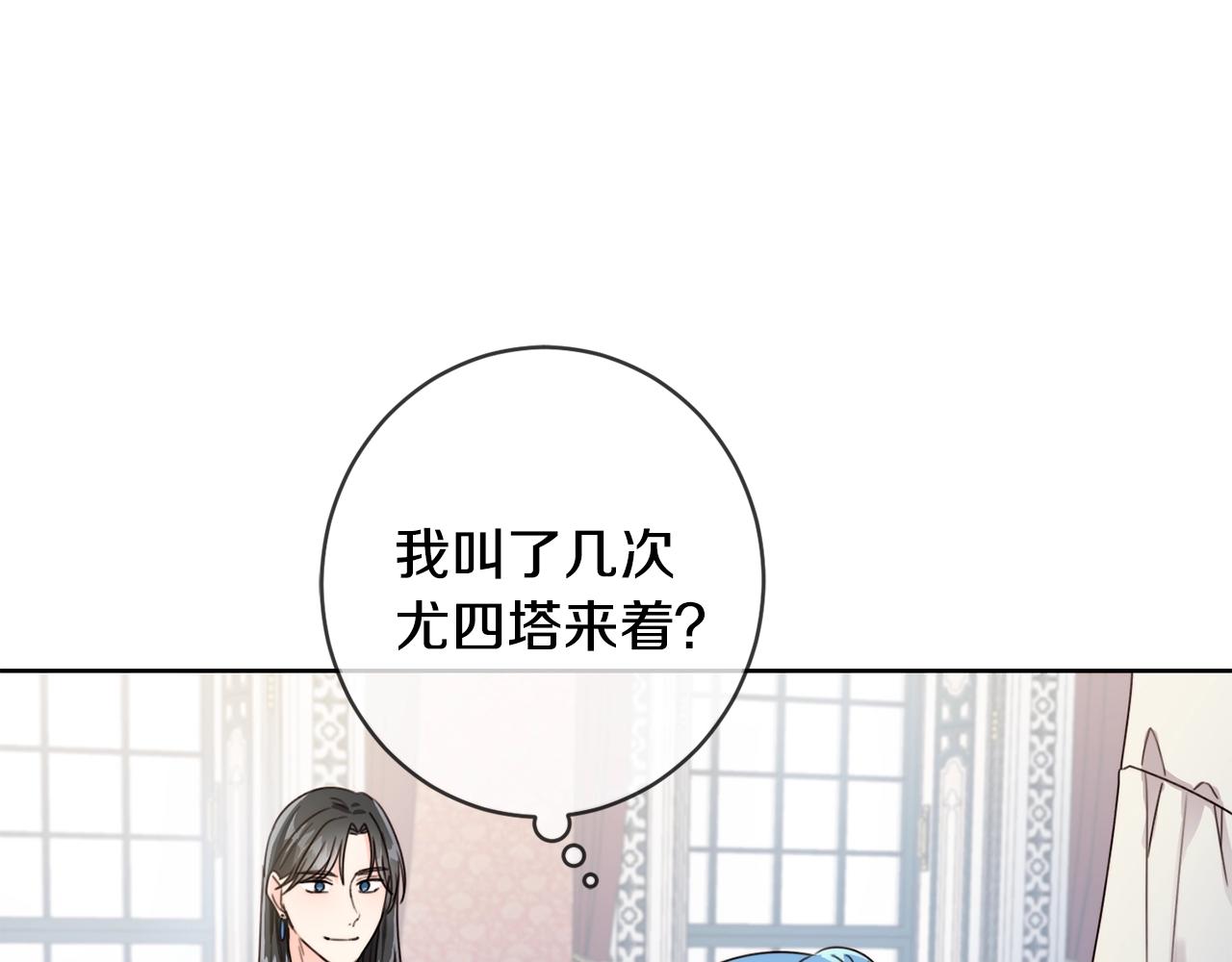 第11话 大公在哪里？44