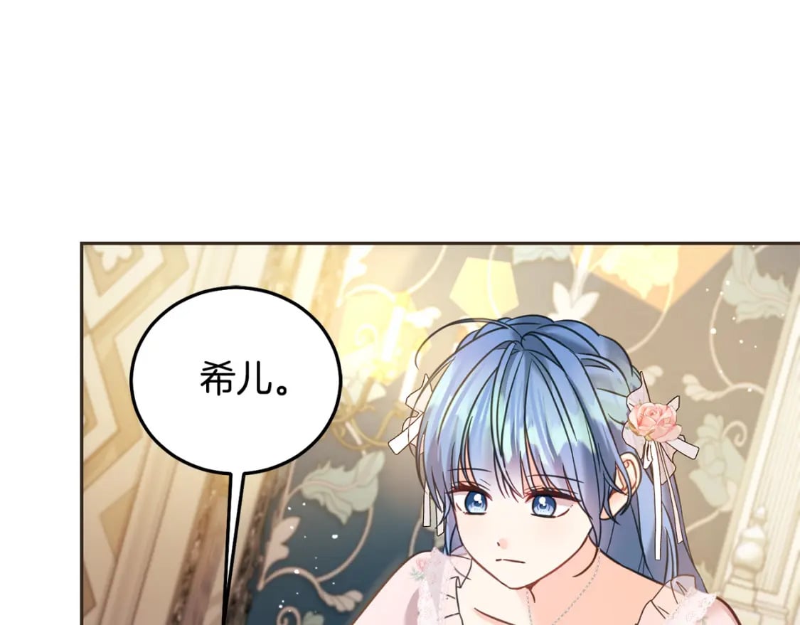 第89话 照顾爸爸！13