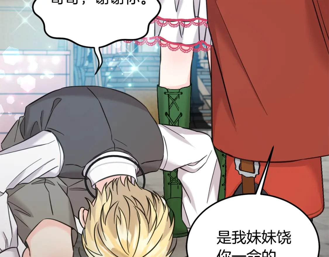 第76话 喊家长，打群架！165