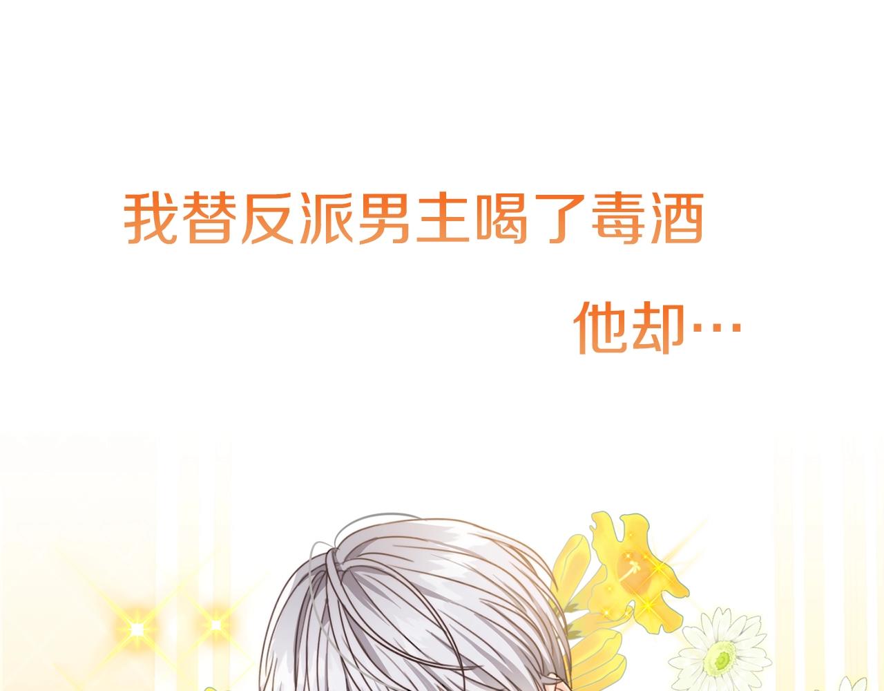序章 变小掉进反派窝10