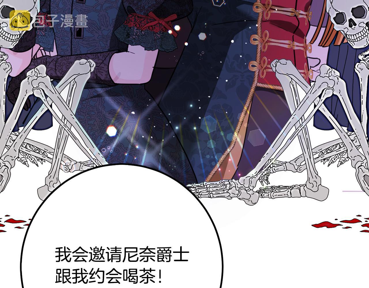 第63话 美女爵士登场！132