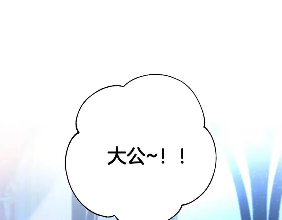 第36话 大公变小了？147