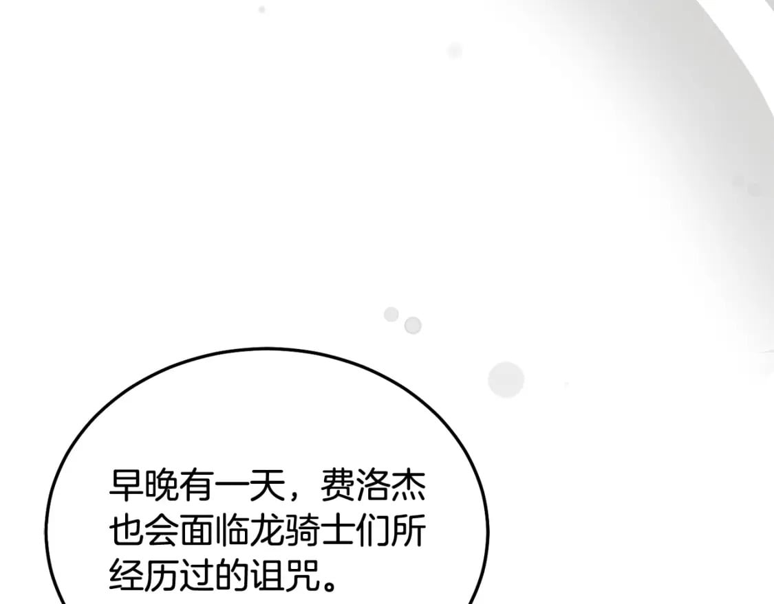 第80话 难舍难分4