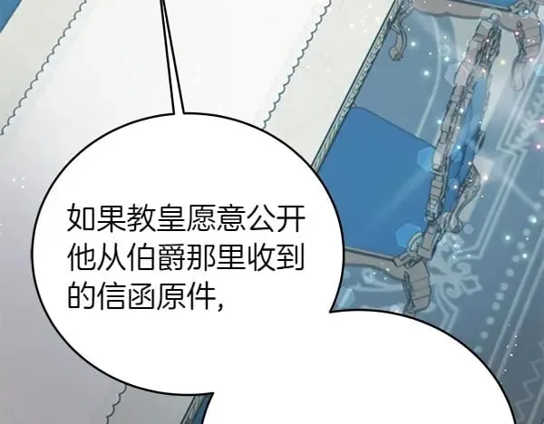 第111话 变装见面143
