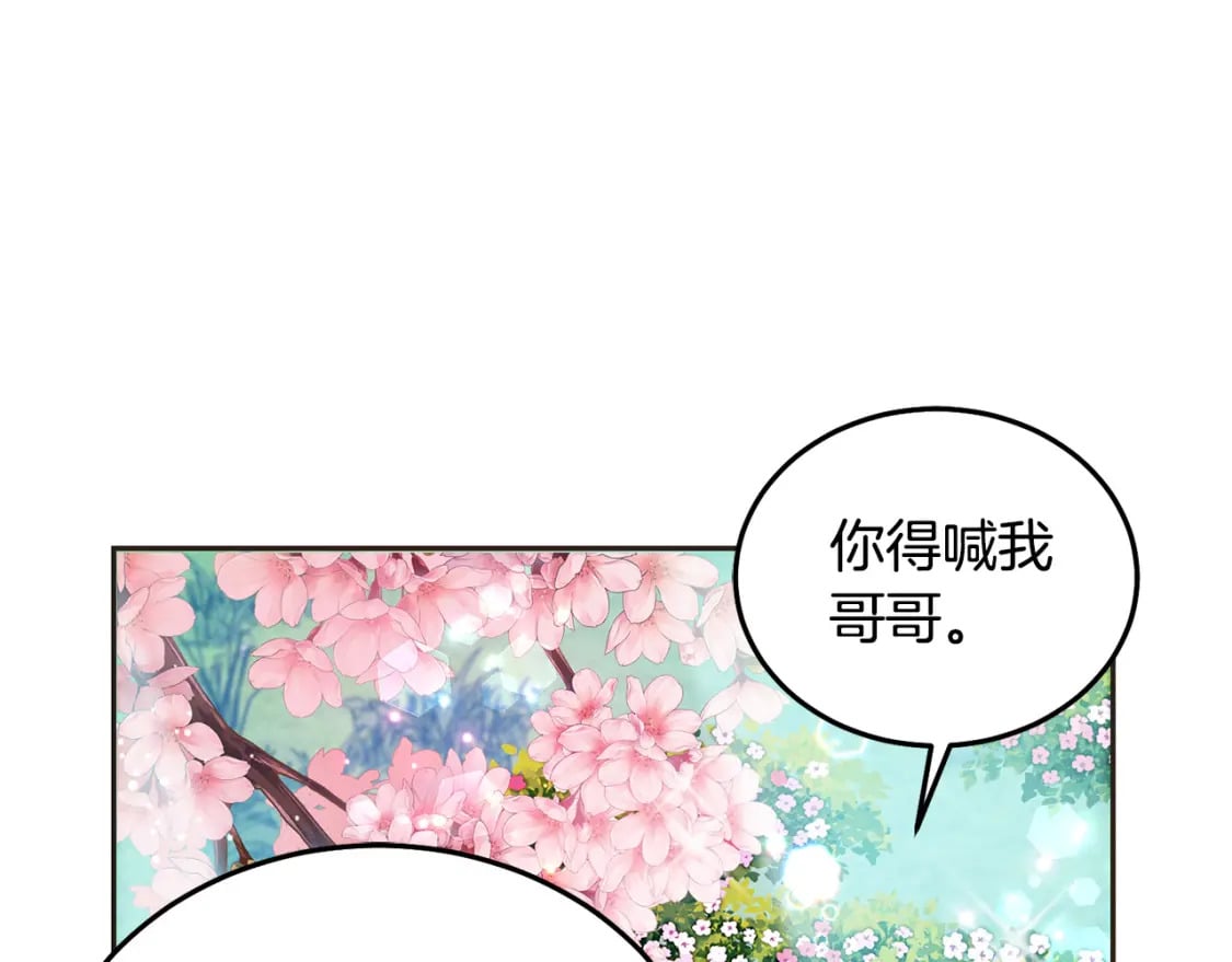 第81话 收服拉瑞斯179