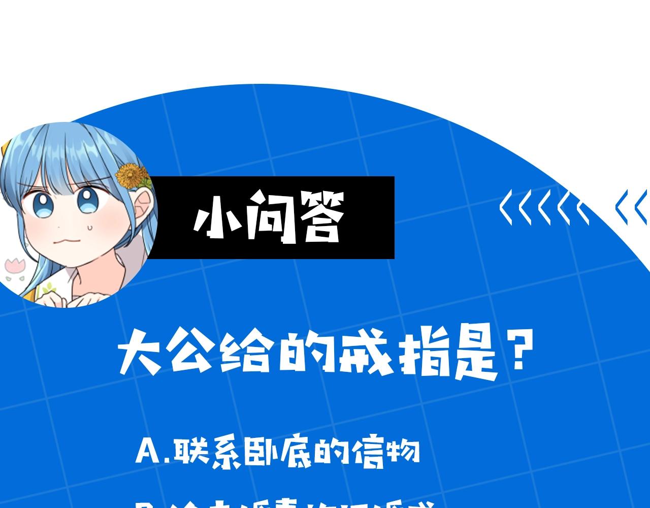 第19话 反派忙内诞生！123