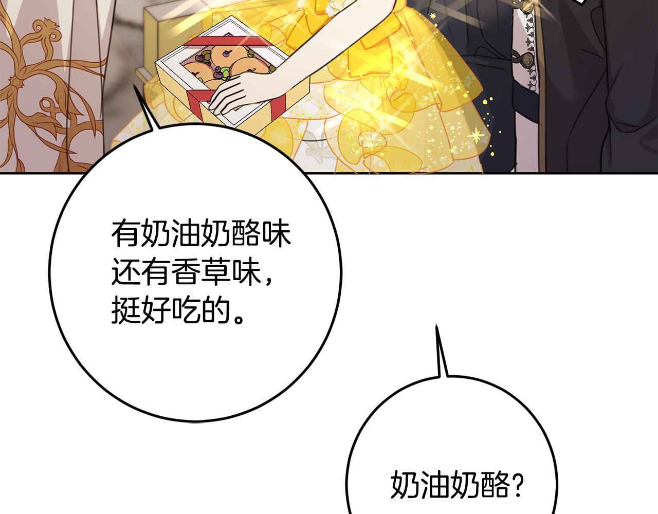 第51话 拿美食诱惑我？108