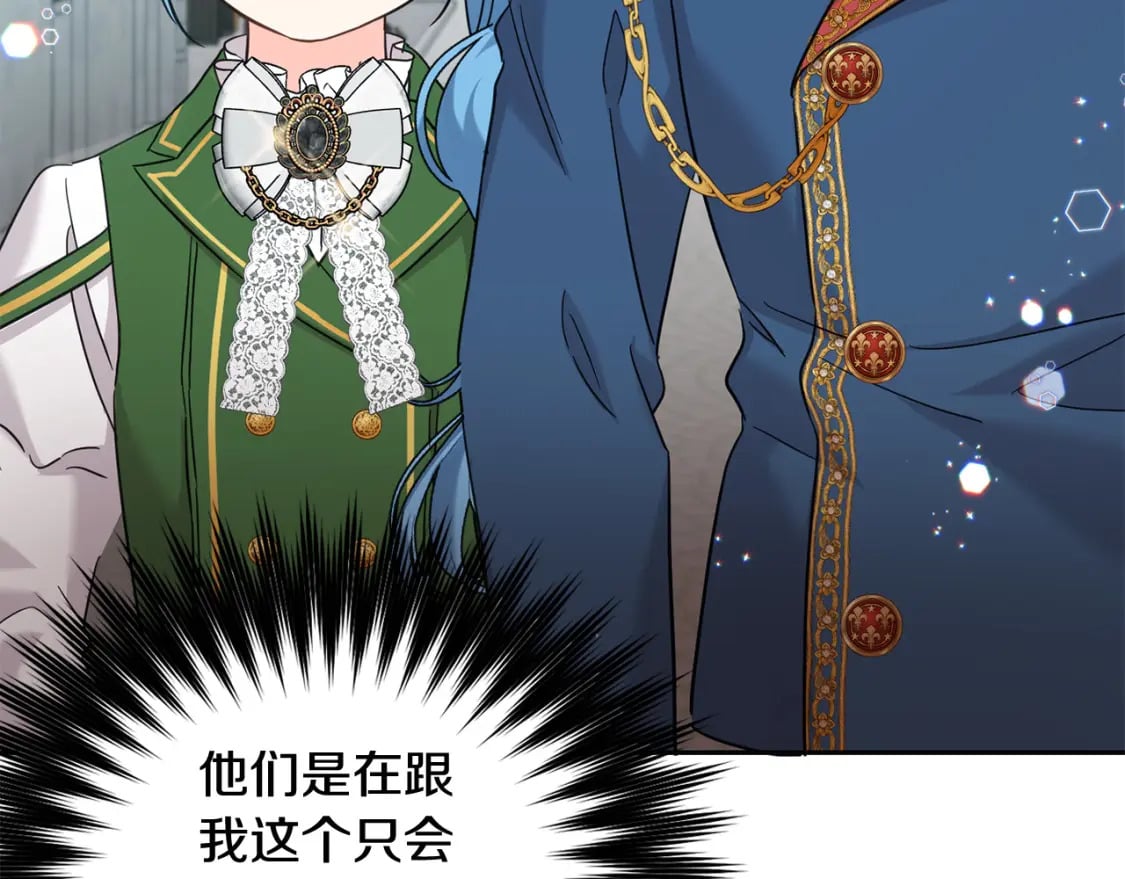 第71话 哥哥要背叛家族？28