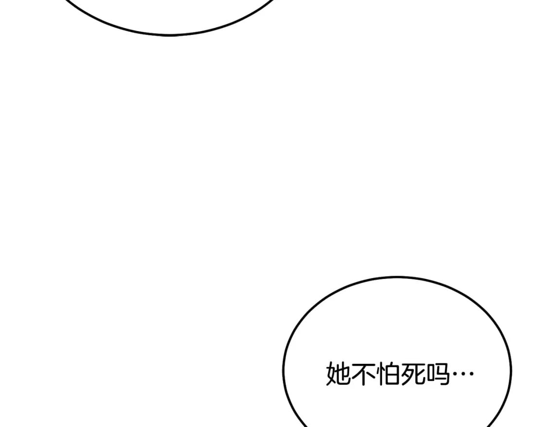 第84话 甜妹的跳舞邀请130