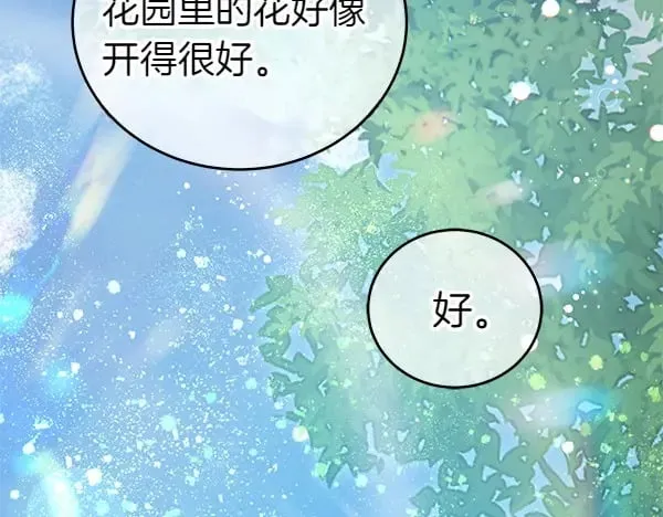第111话 变装见面154