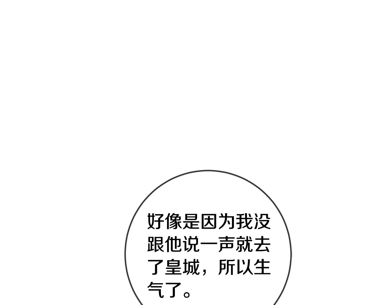 第20话 等你回来40