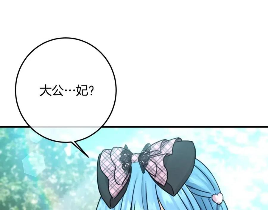 第33话 好消息75