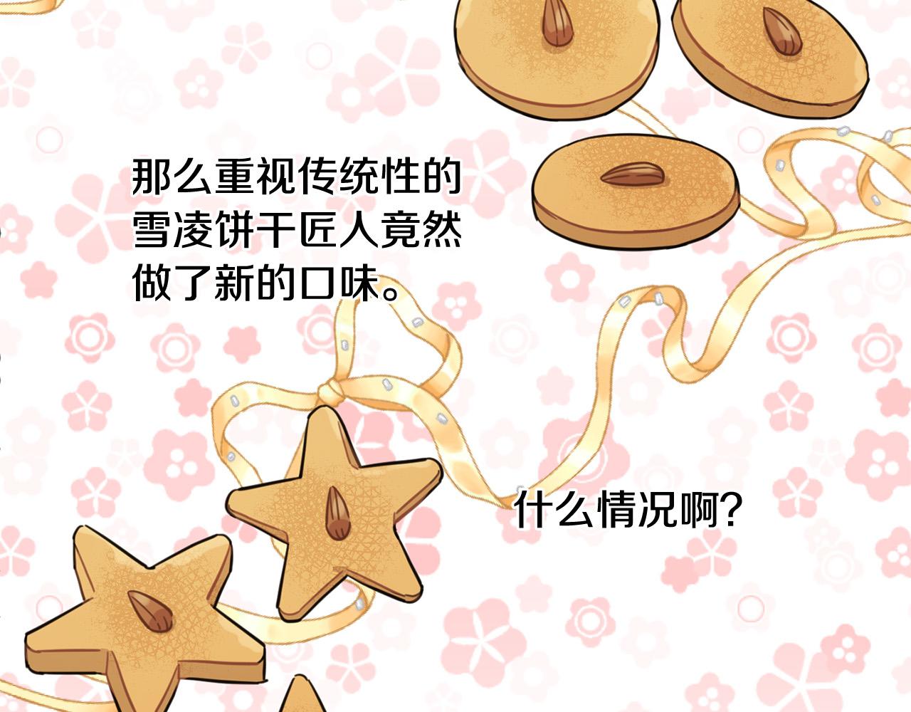 第47话 保护你们84