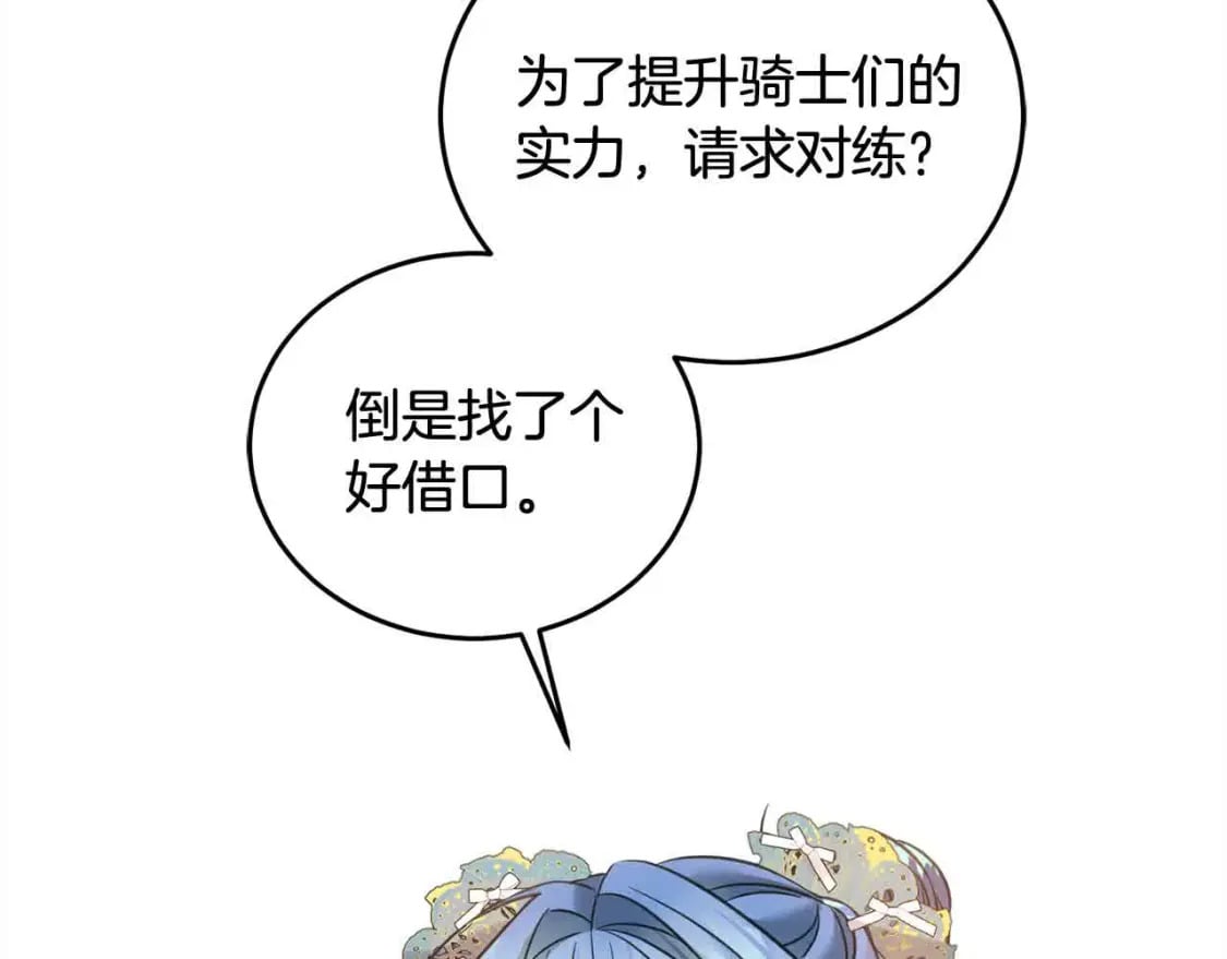第94话 联手98