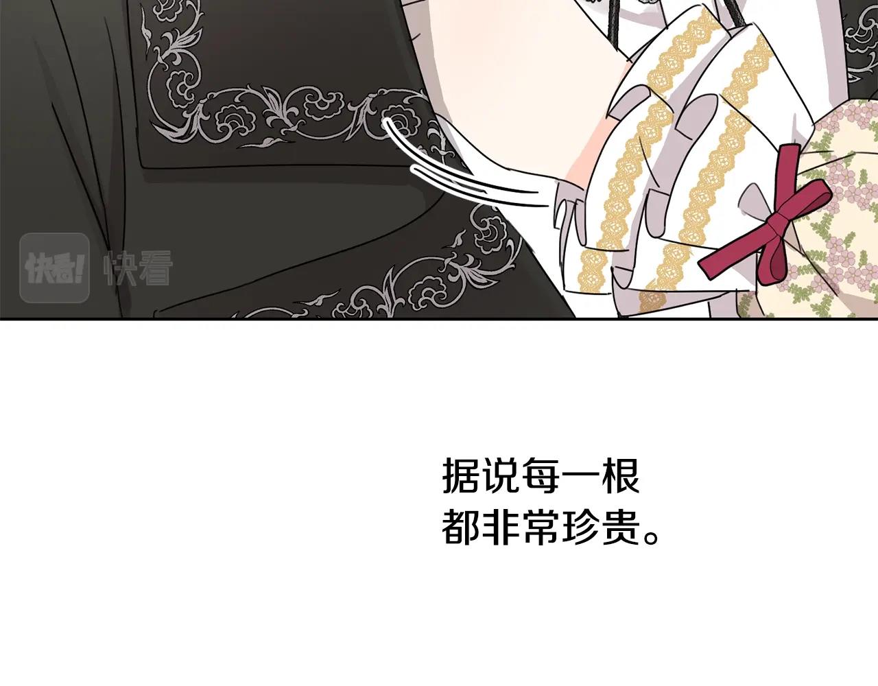 第14话 我被淘汰了？119