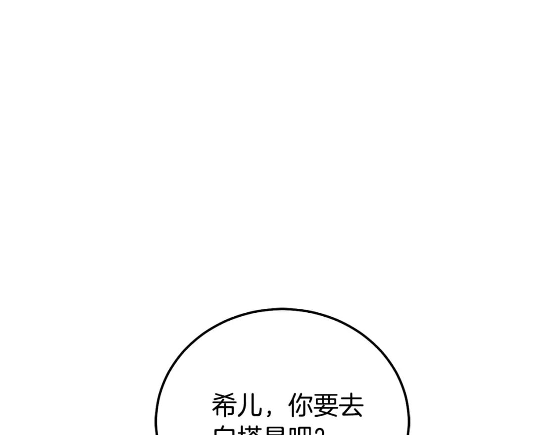 第71话 哥哥要背叛家族？39