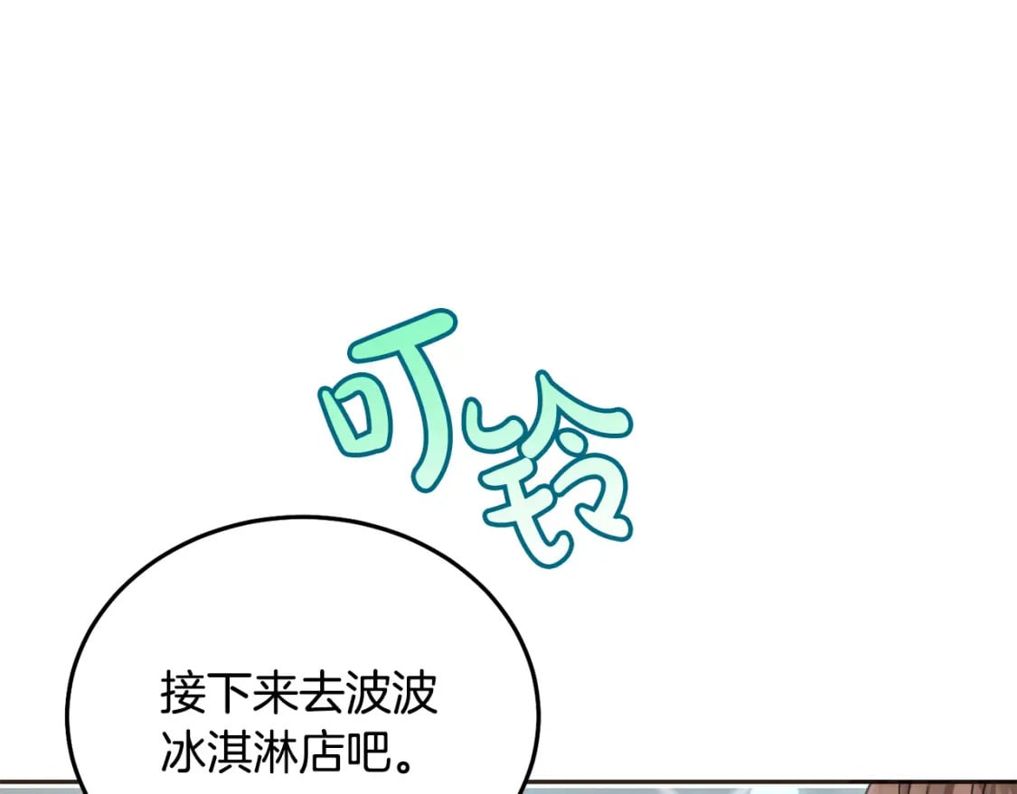第75话 绑架甜点师93