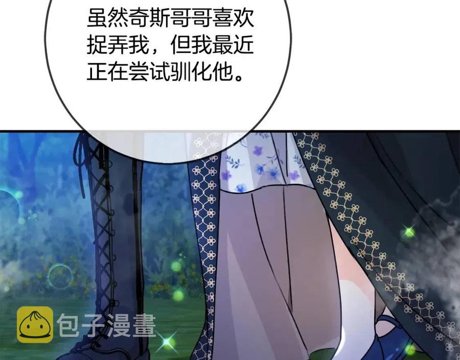 第38话 爱称21