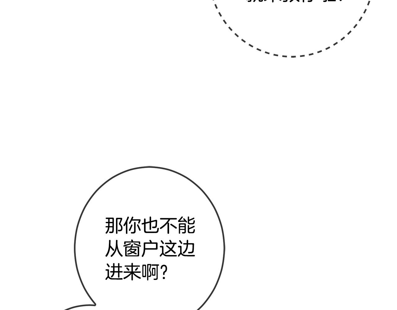 第51话 拿美食诱惑我？149